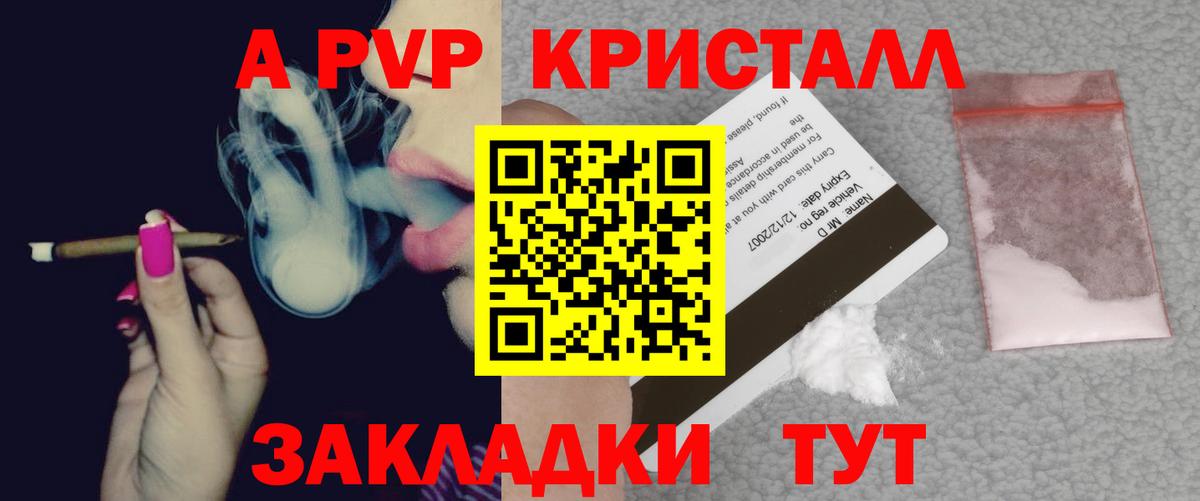 А ПВП кристаллы  Alpha PVP СК КРИС  Вход с VPN  Сунжа  APVP крисы CK 