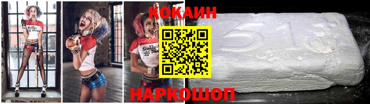 Кокаин 97%  Вход с VPN  хочу наркоту  Сунжа 