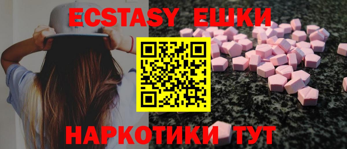Экстази  Ecstasy Дубай  Экстази TESLA      Сунжа  Вход с VPN 