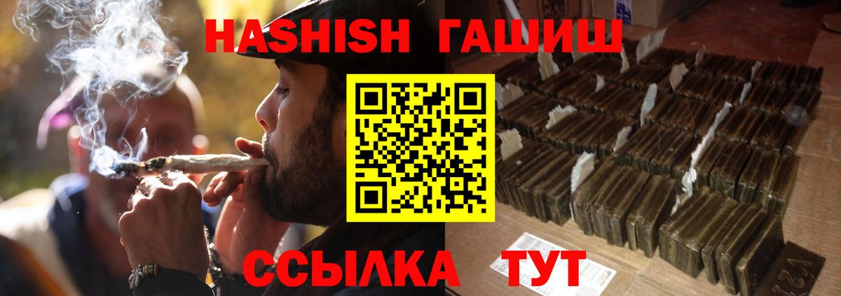 Сунжа  ГАШ 40% ТГК  Вход с VPN 