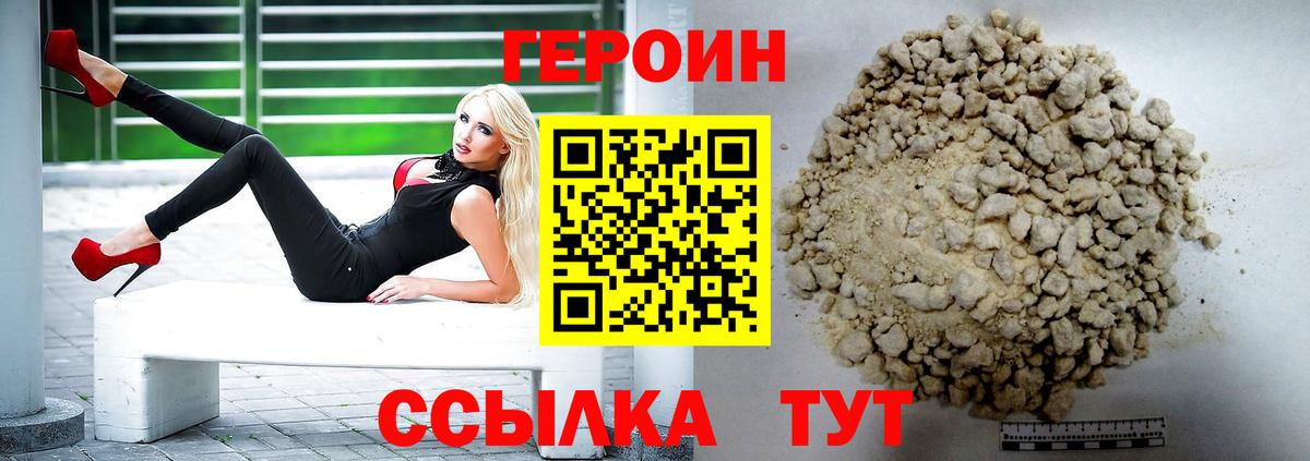 Героин афганец Сунжа