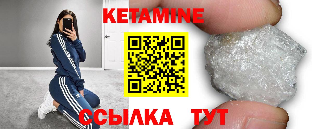 Сунжа  Кетамин ketamine  Вход с VPN 