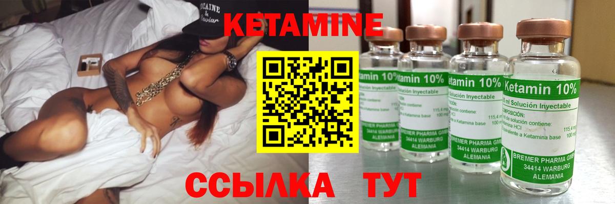 Кетамин ketamine Сунжа
