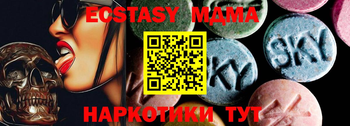 Сунжа  МДМА молли  МДМА  MDMA Molly  Вход с VPN 