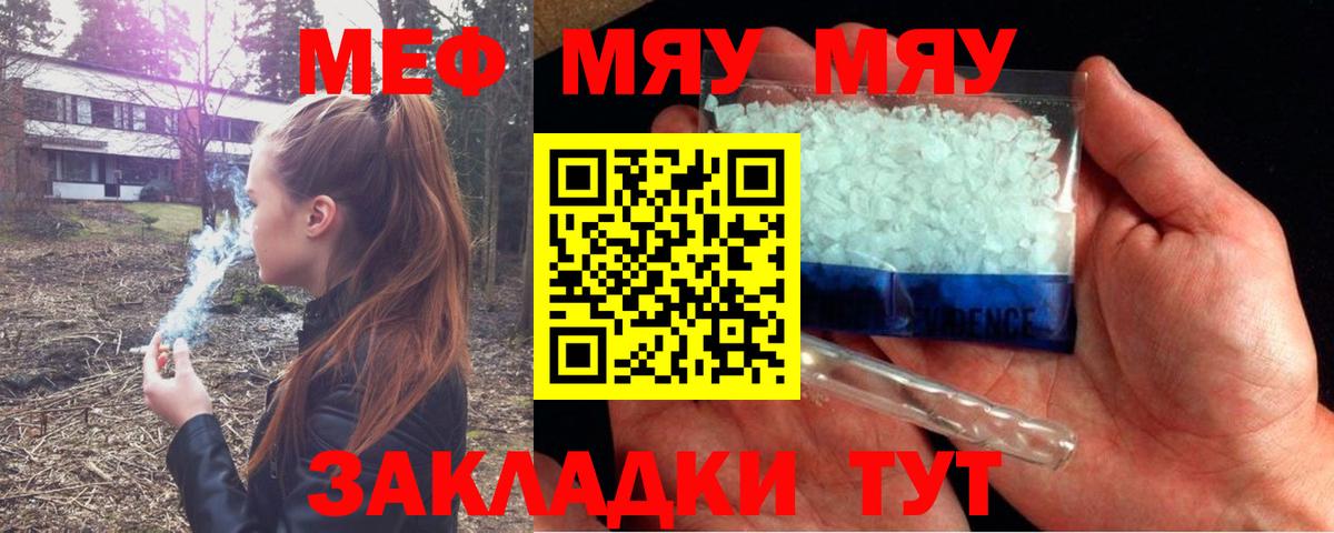 Мефедрон  Сунжа