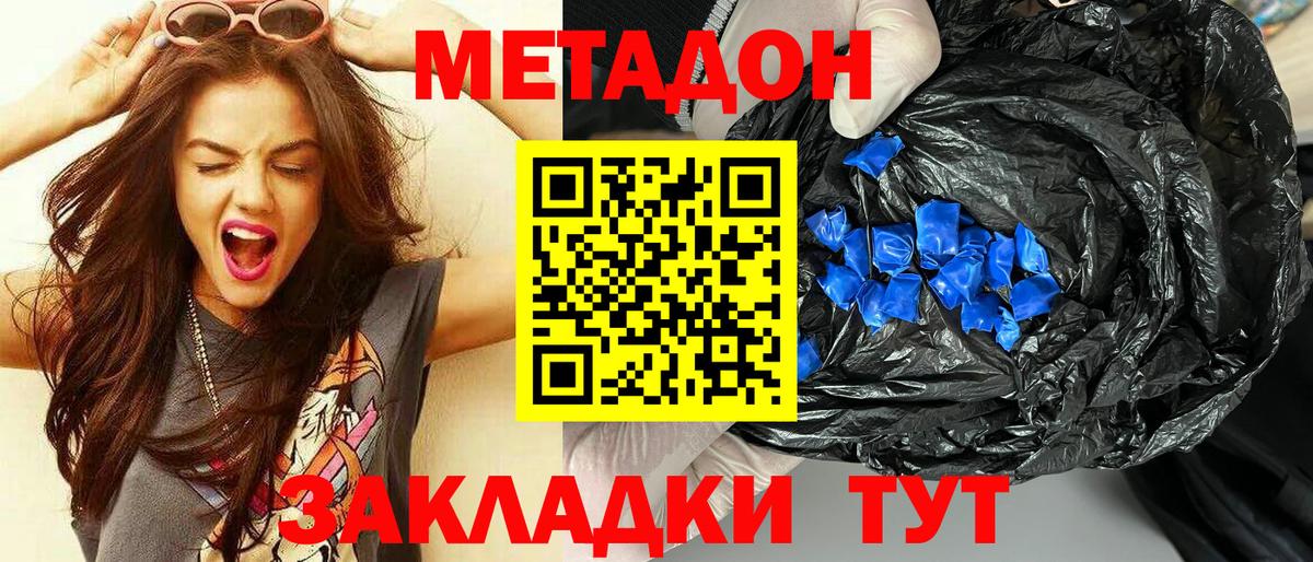даркнет как зайти  МЕТАДОН VHQ  Вход с VPN  Метадон кристалл  Сунжа 