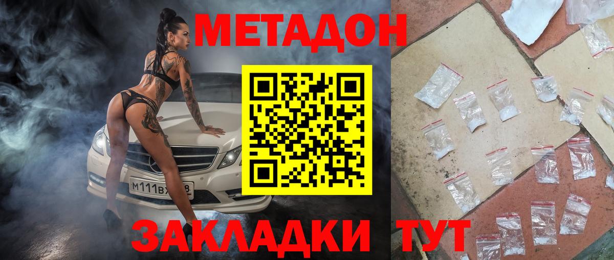 Метадон мёд Сунжа