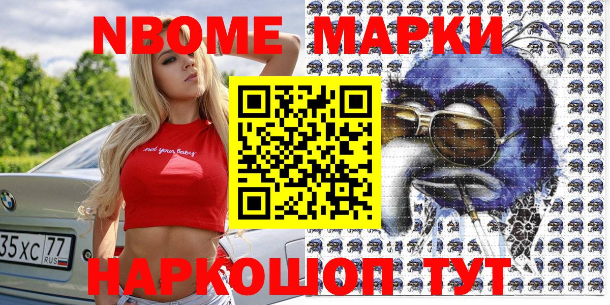 Марки 25I-NBOMe 1,5мг  Вход с VPN  Марки 25I-NBOMe 1,5мг  Сунжа 
