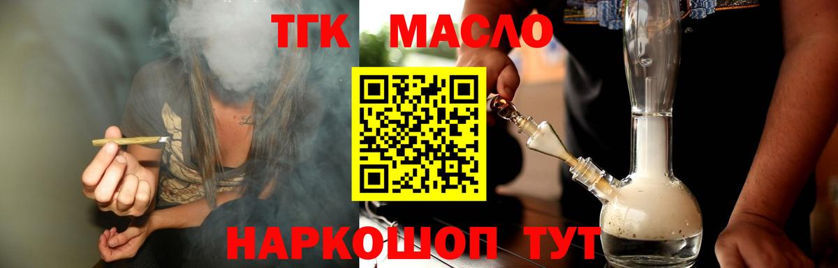 Дистиллят ТГК вейп с тгк Сунжа